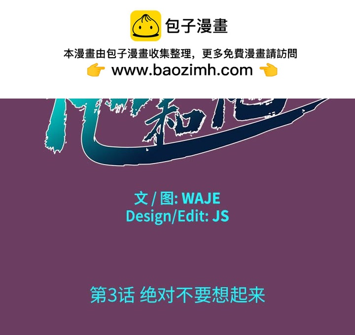 第 3 话1