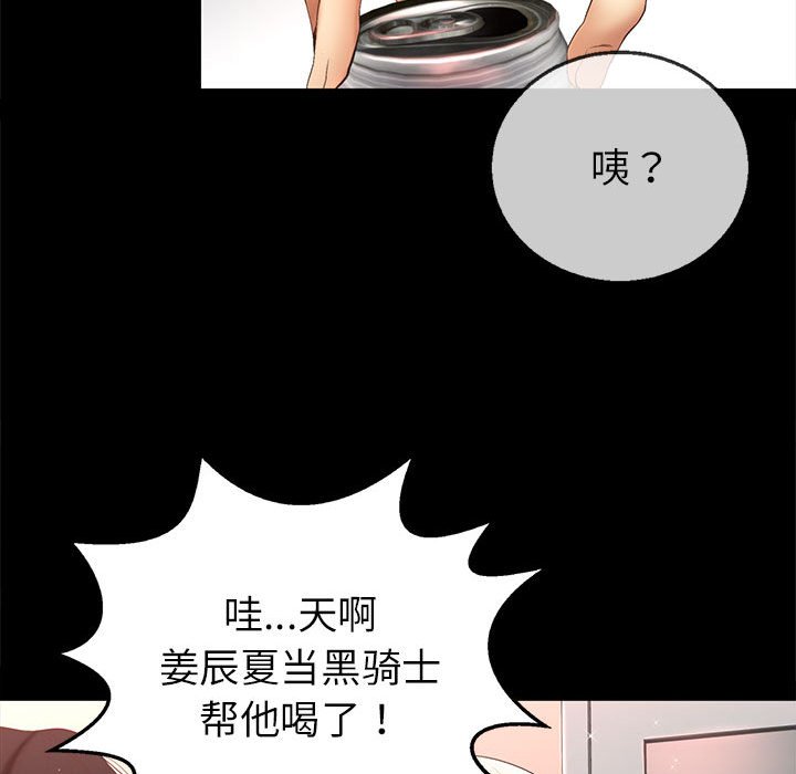 第 3 话111