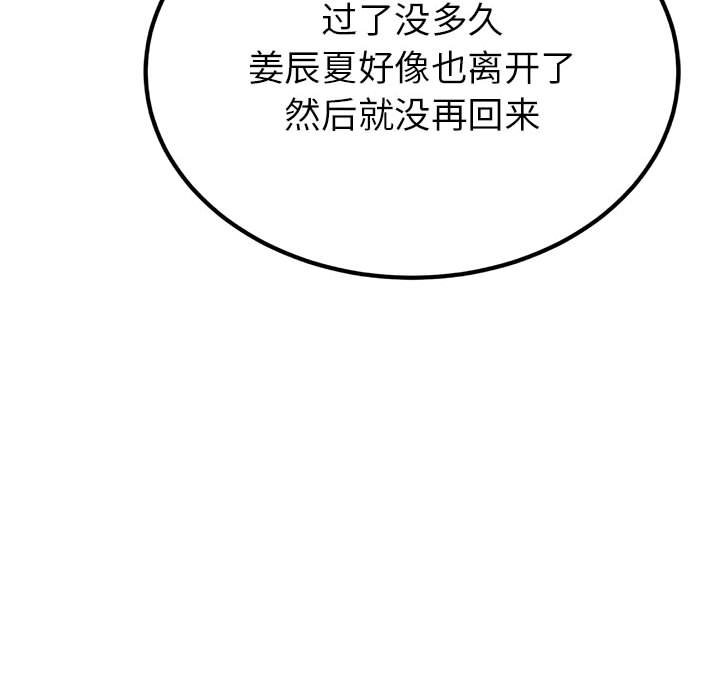 第 3 话121