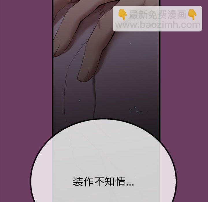 第 3 话54