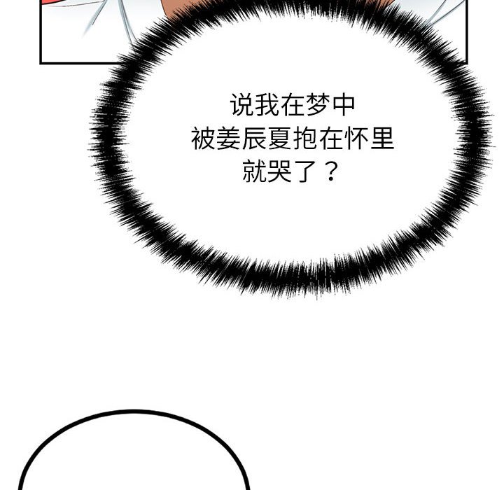 第 3 话67