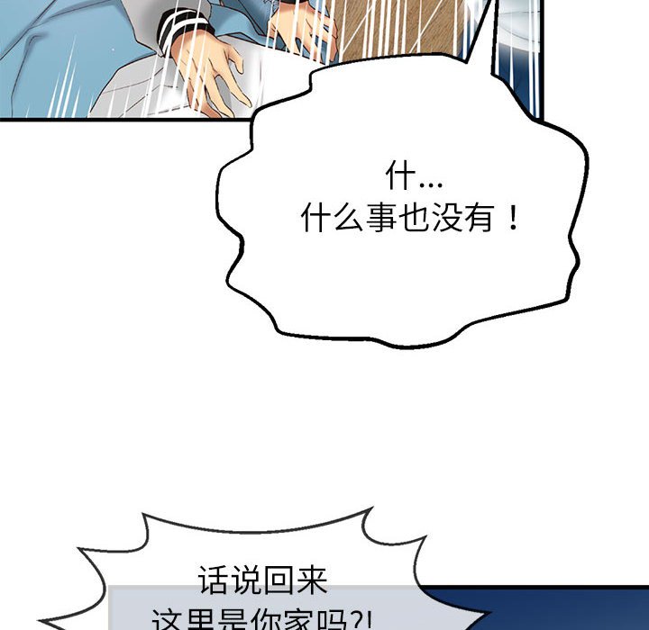 第 3 话69