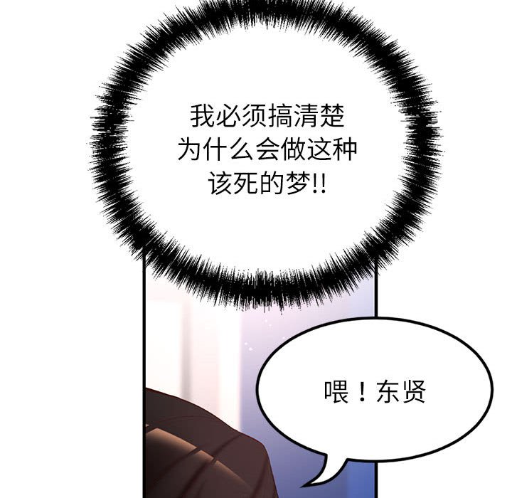 第 3 话85