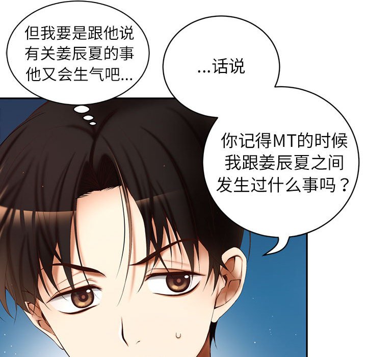 第 3 话87