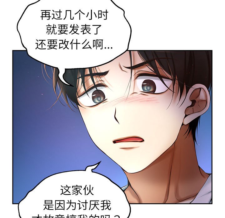 第 4 话121