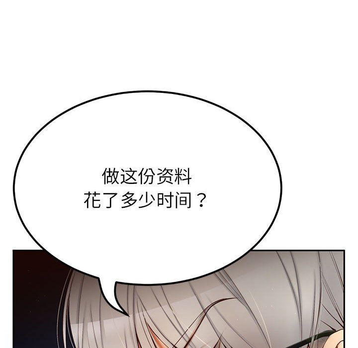第 4 话78