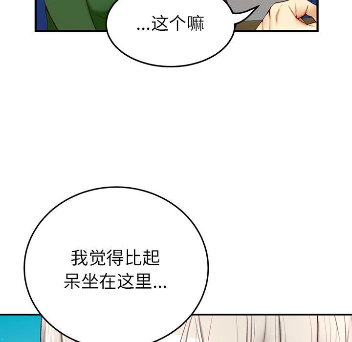 第 4 话8