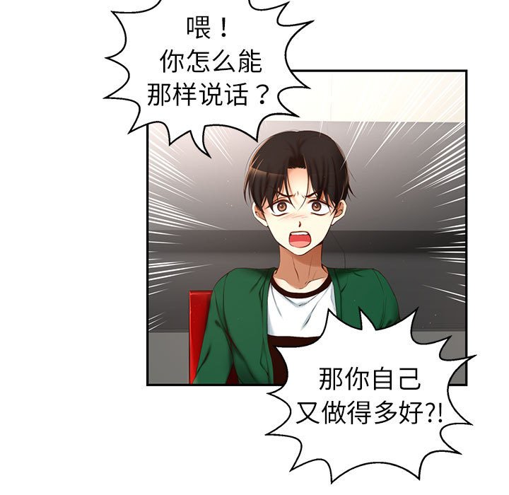 第 4 话84