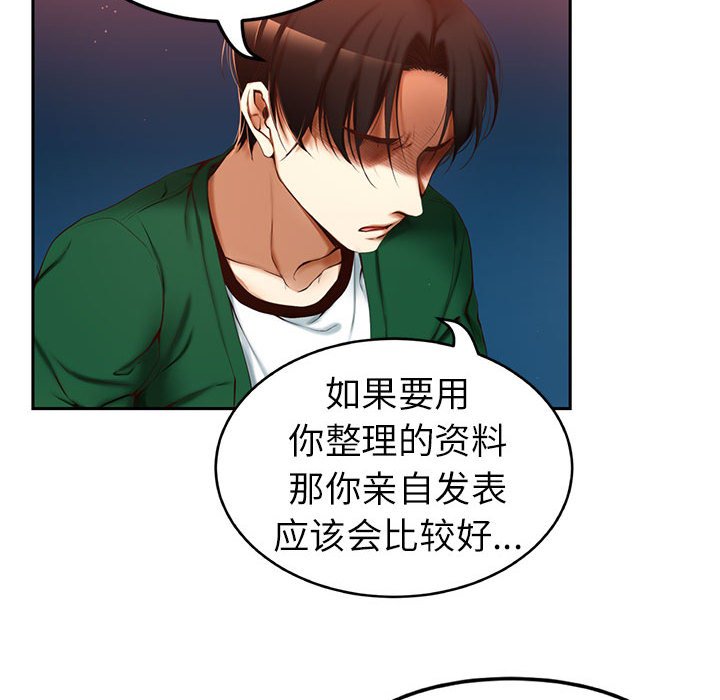 第 4 话98