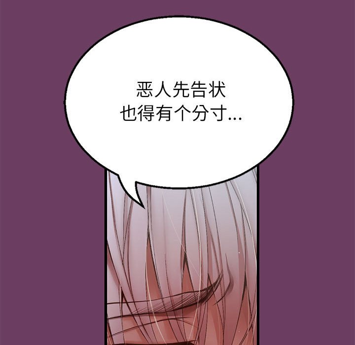 第 5 话106