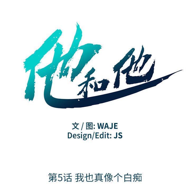 第 5 话13