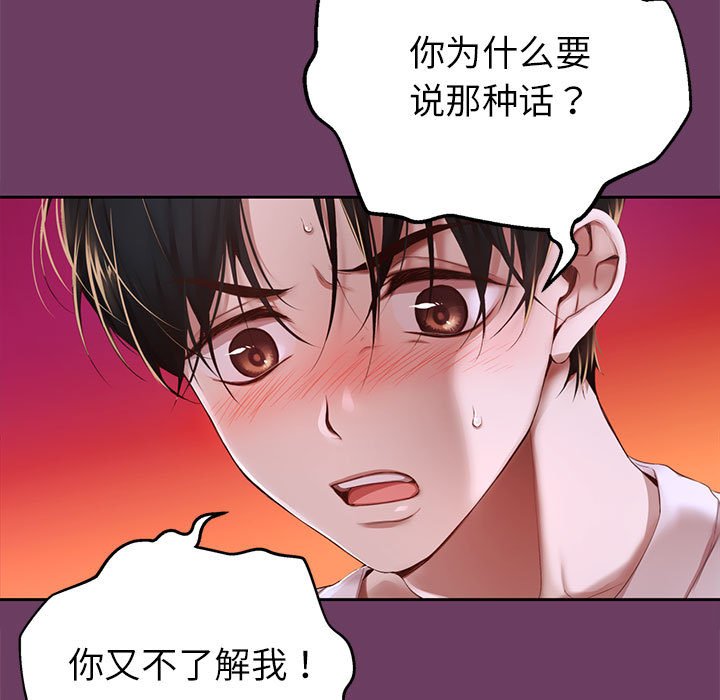 第 5 话85