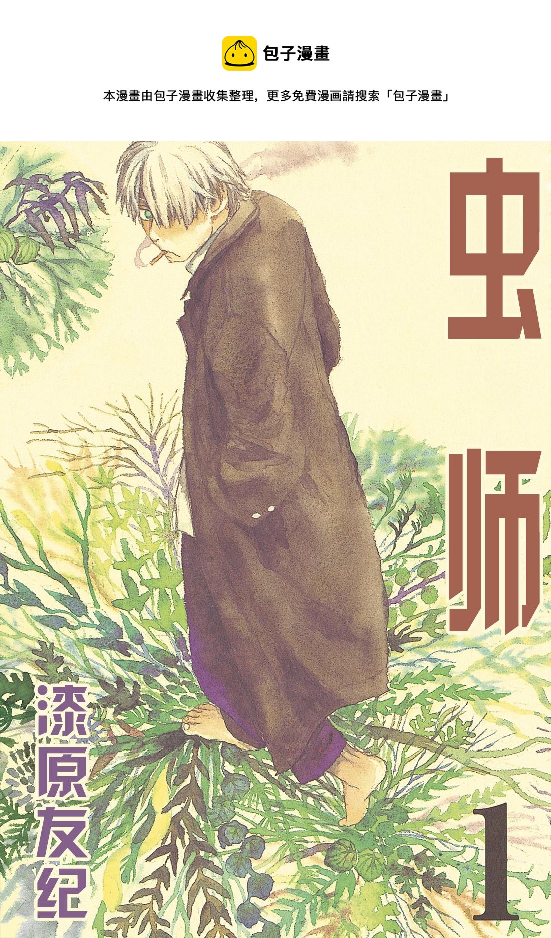 第1话   绿之座0