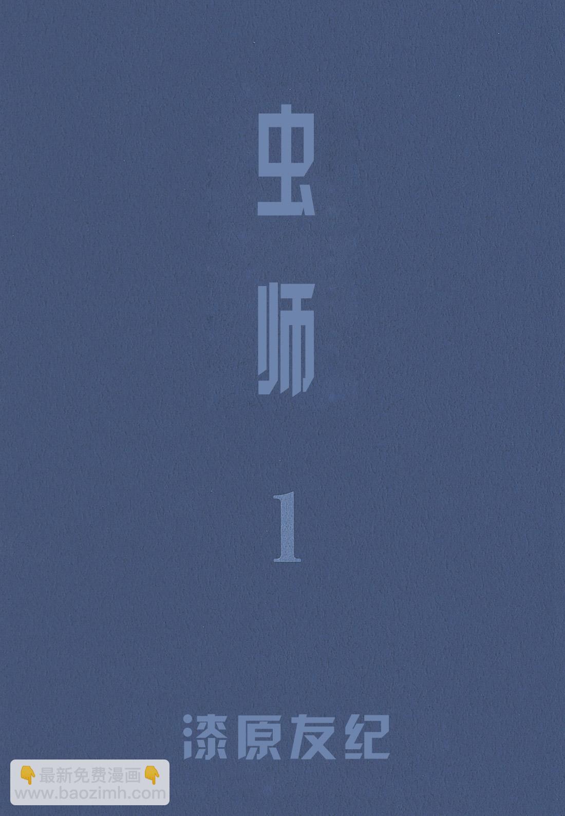 第1话   绿之座1