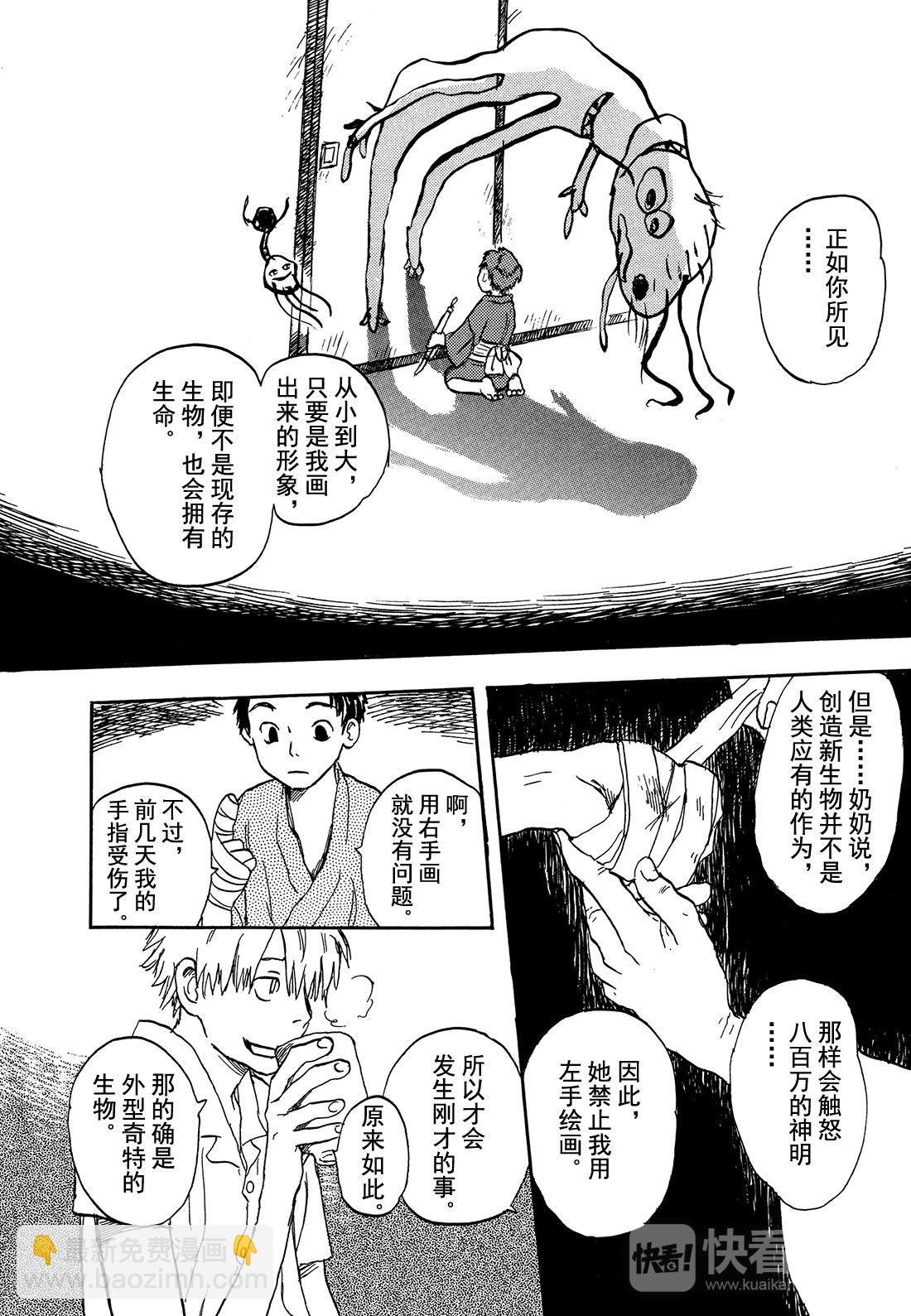 第1话   绿之座12