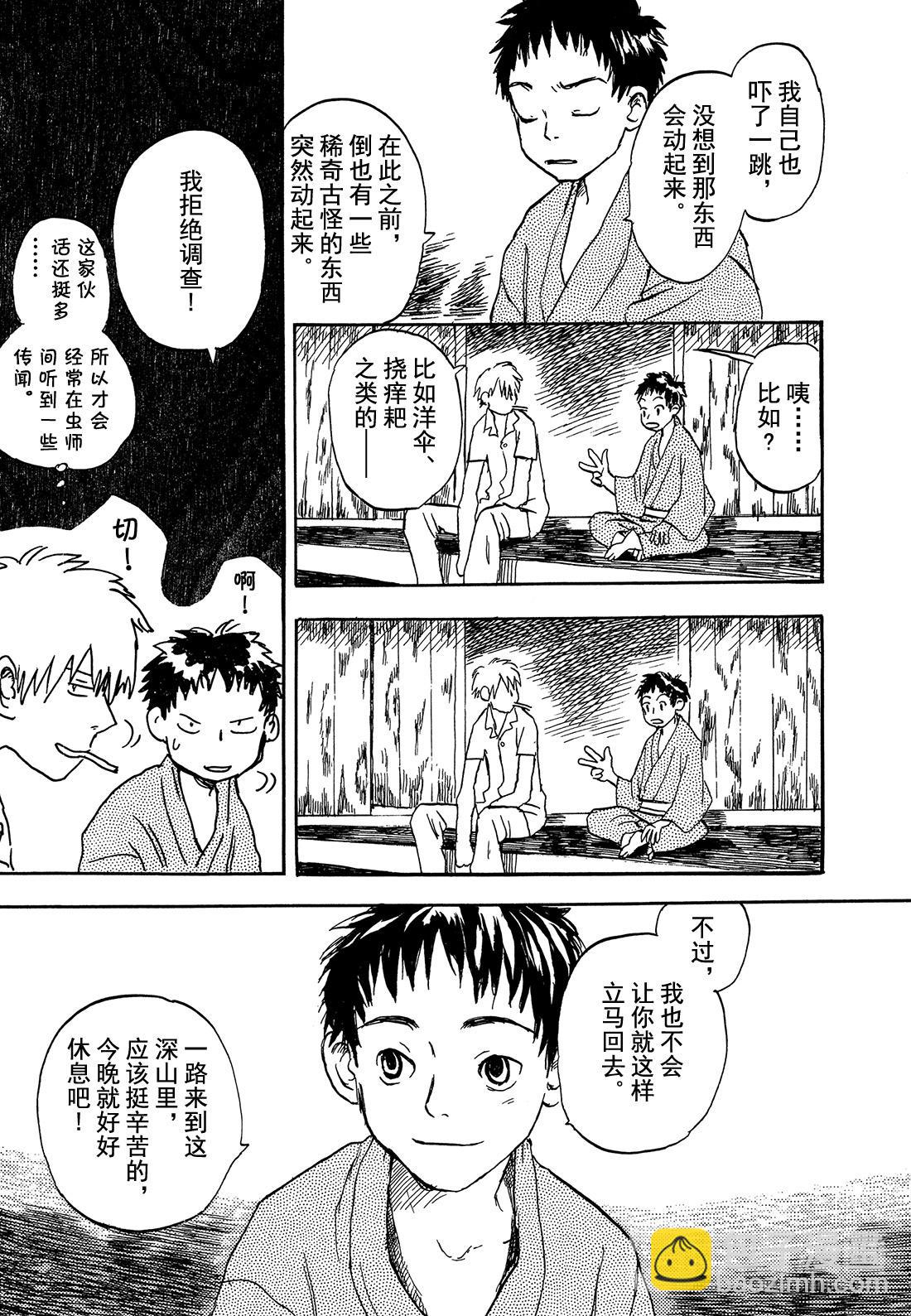 第1话   绿之座13