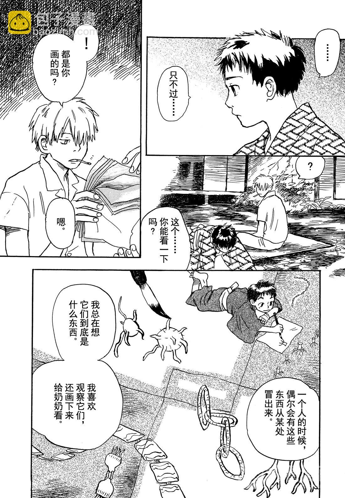 第1话   绿之座16