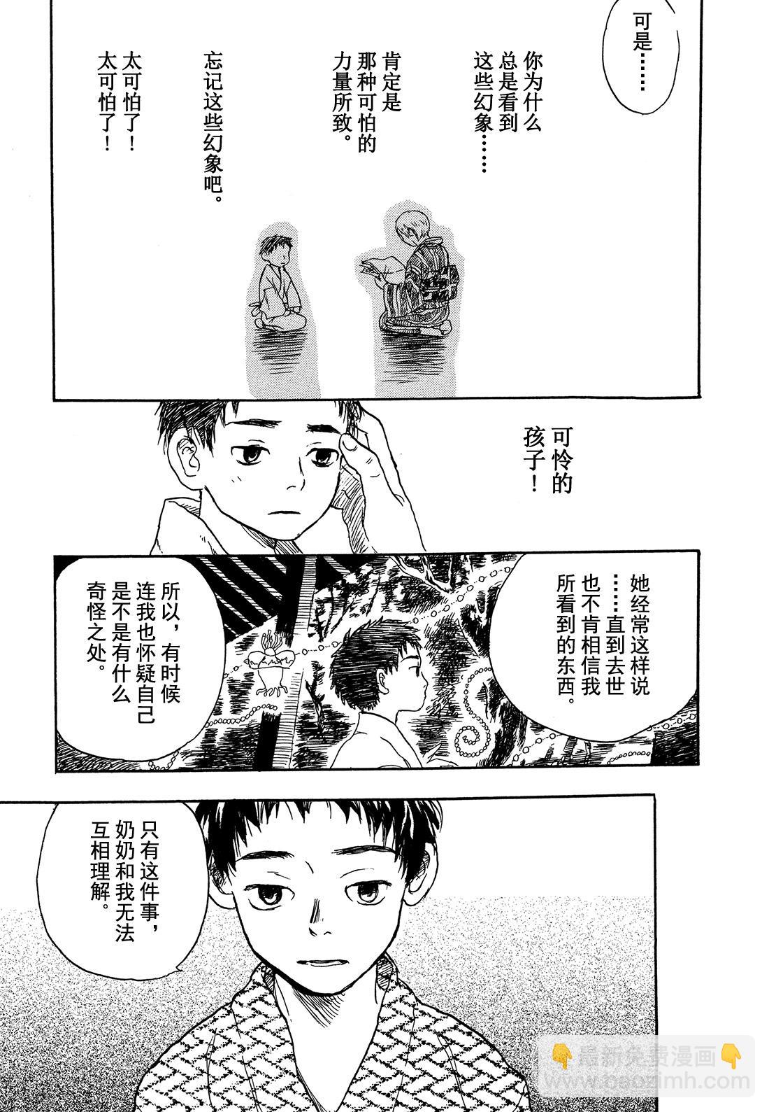 第1话   绿之座17