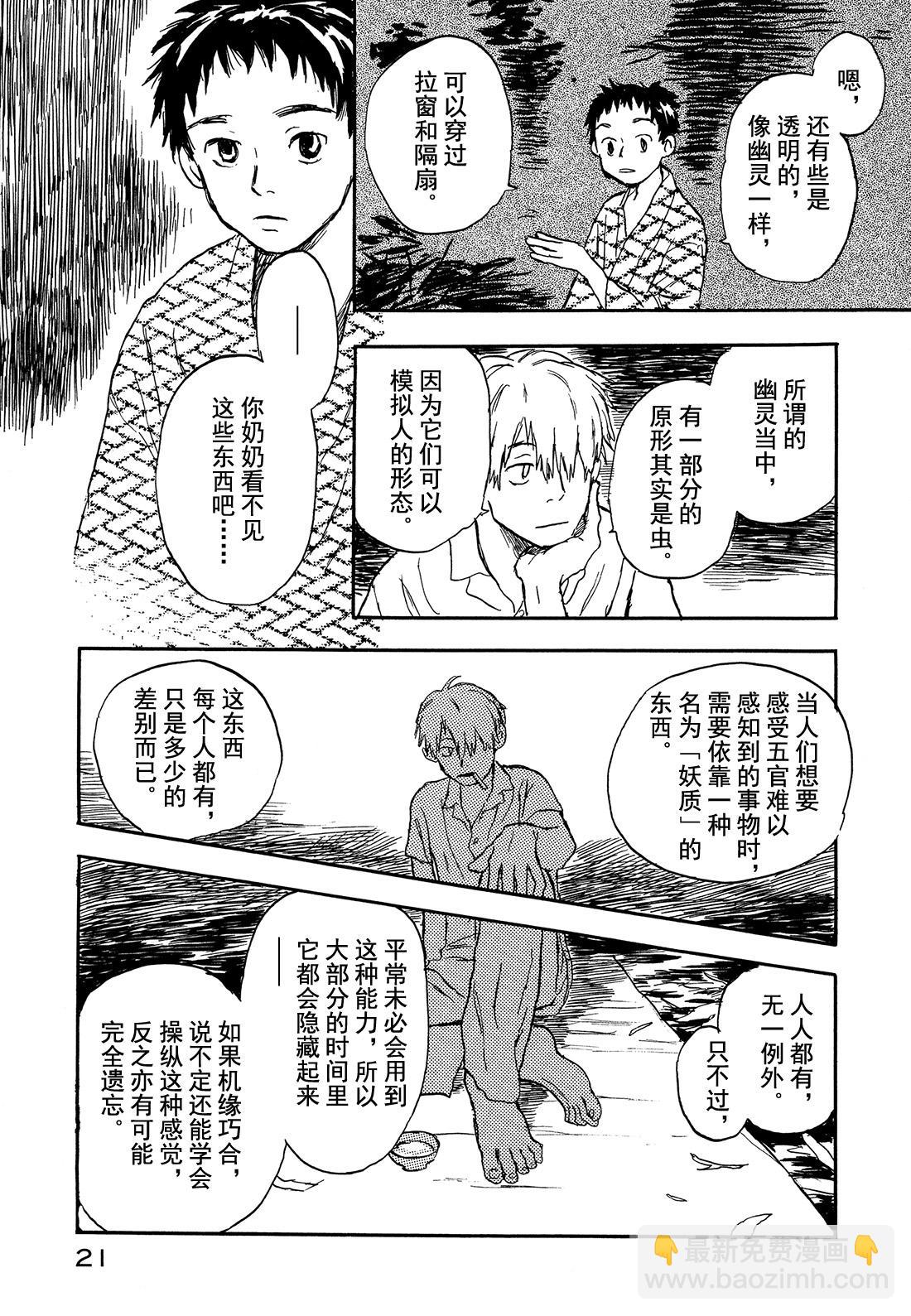 第1话   绿之座21