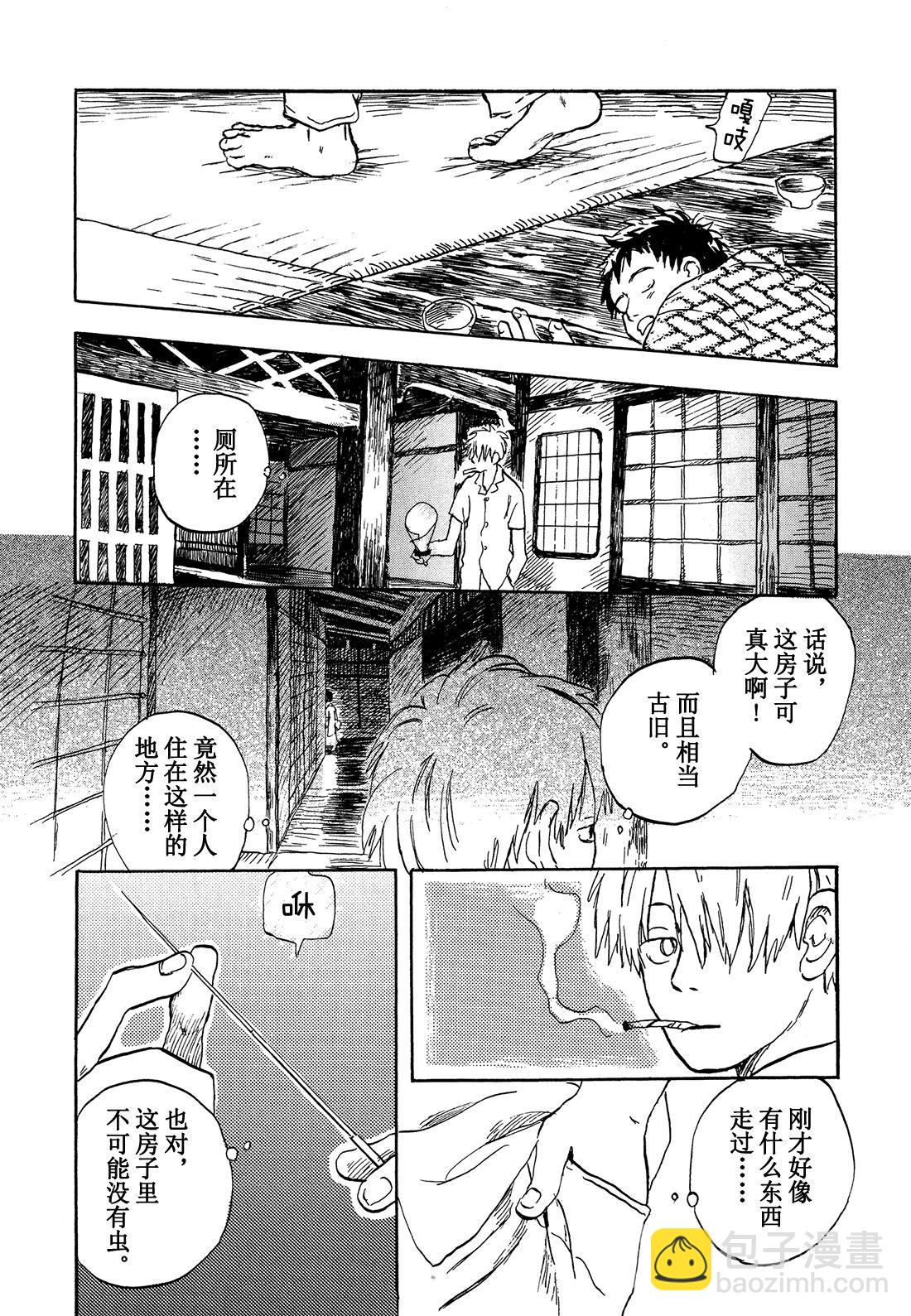 第1话   绿之座23