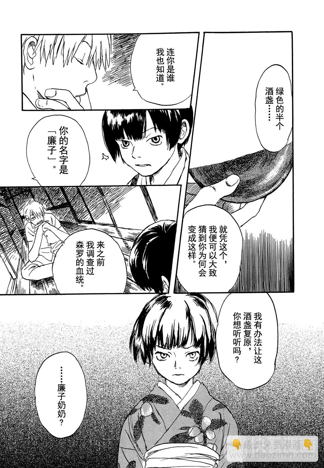 第1话   绿之座29
