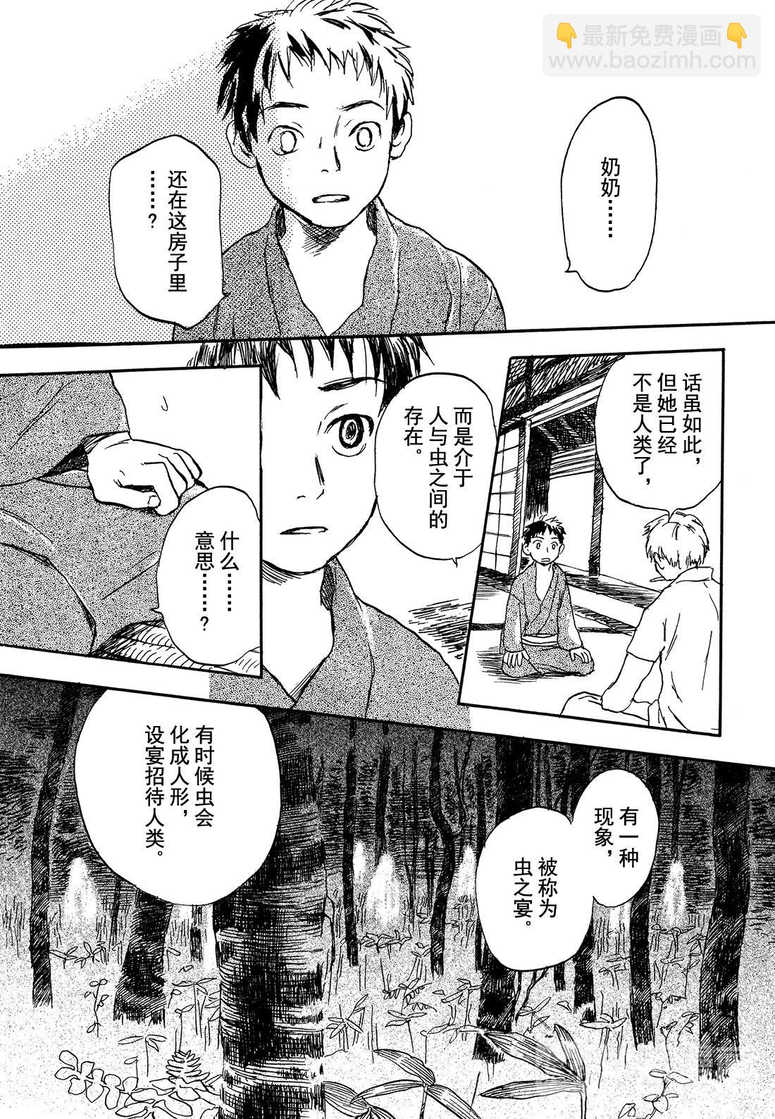 第1话   绿之座30