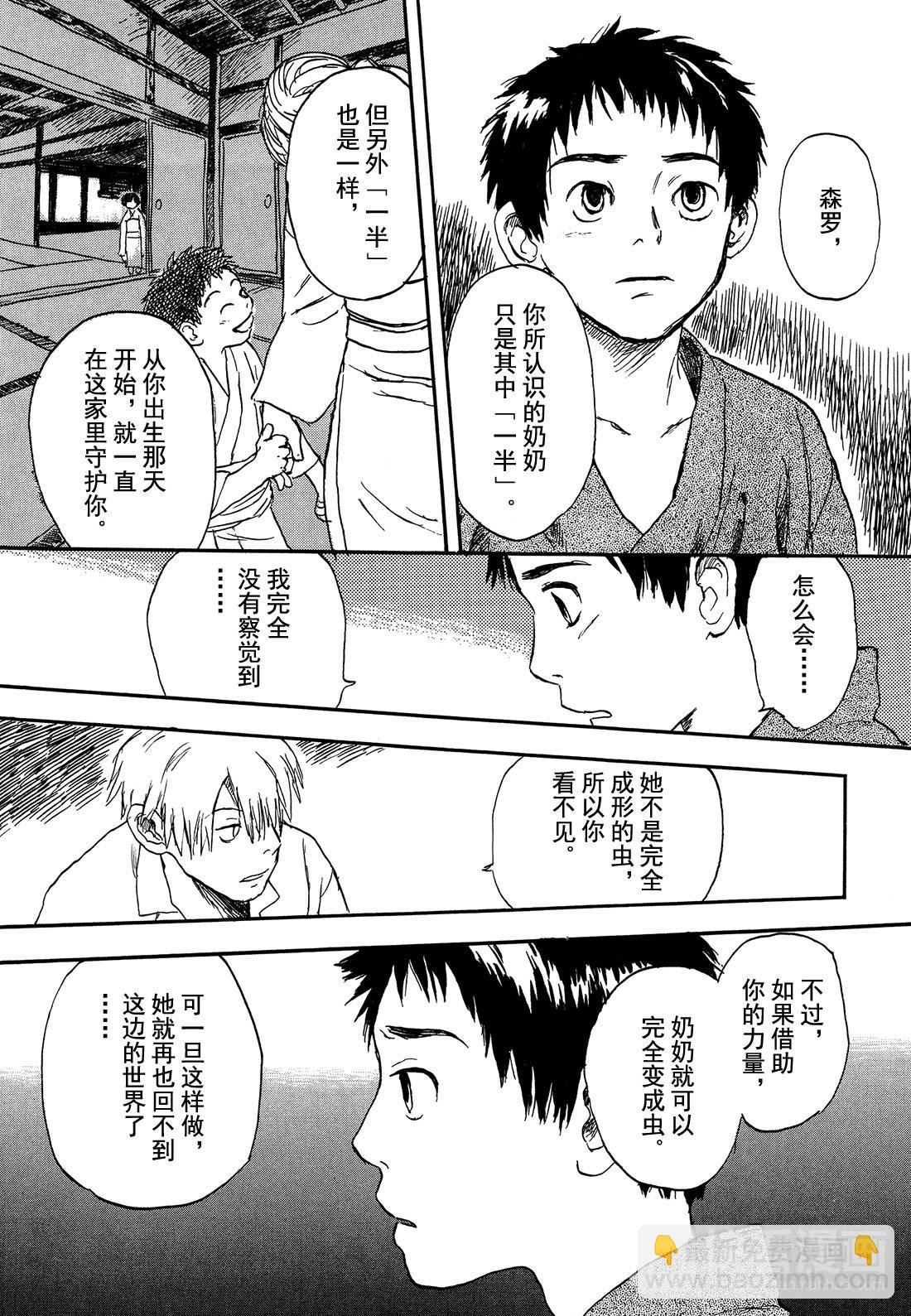 第1话   绿之座32