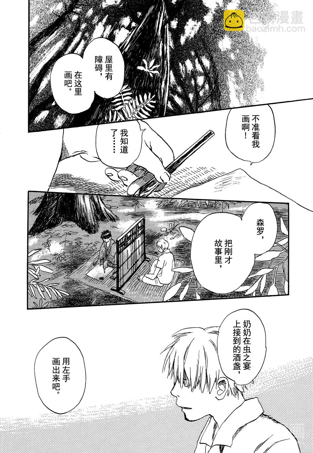 第1话   绿之座34