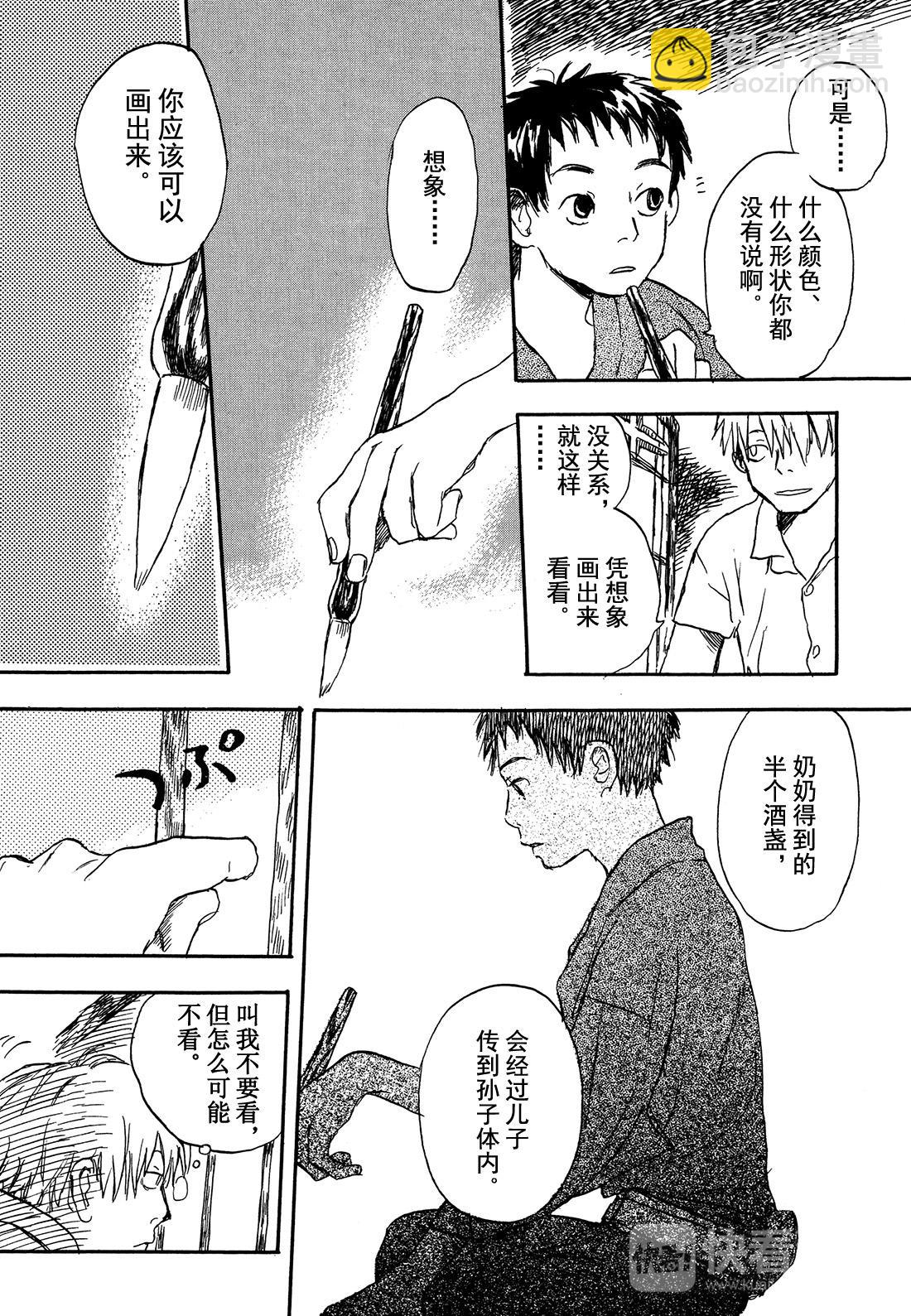 第1话   绿之座35