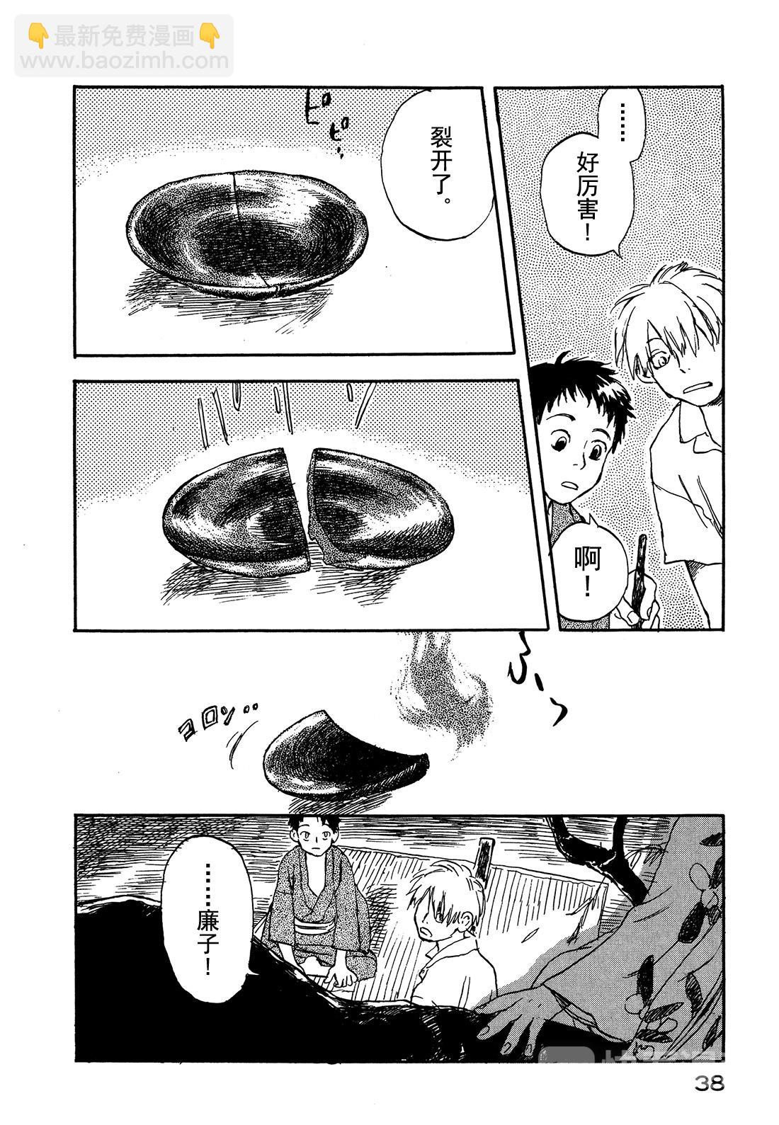 第1话   绿之座38