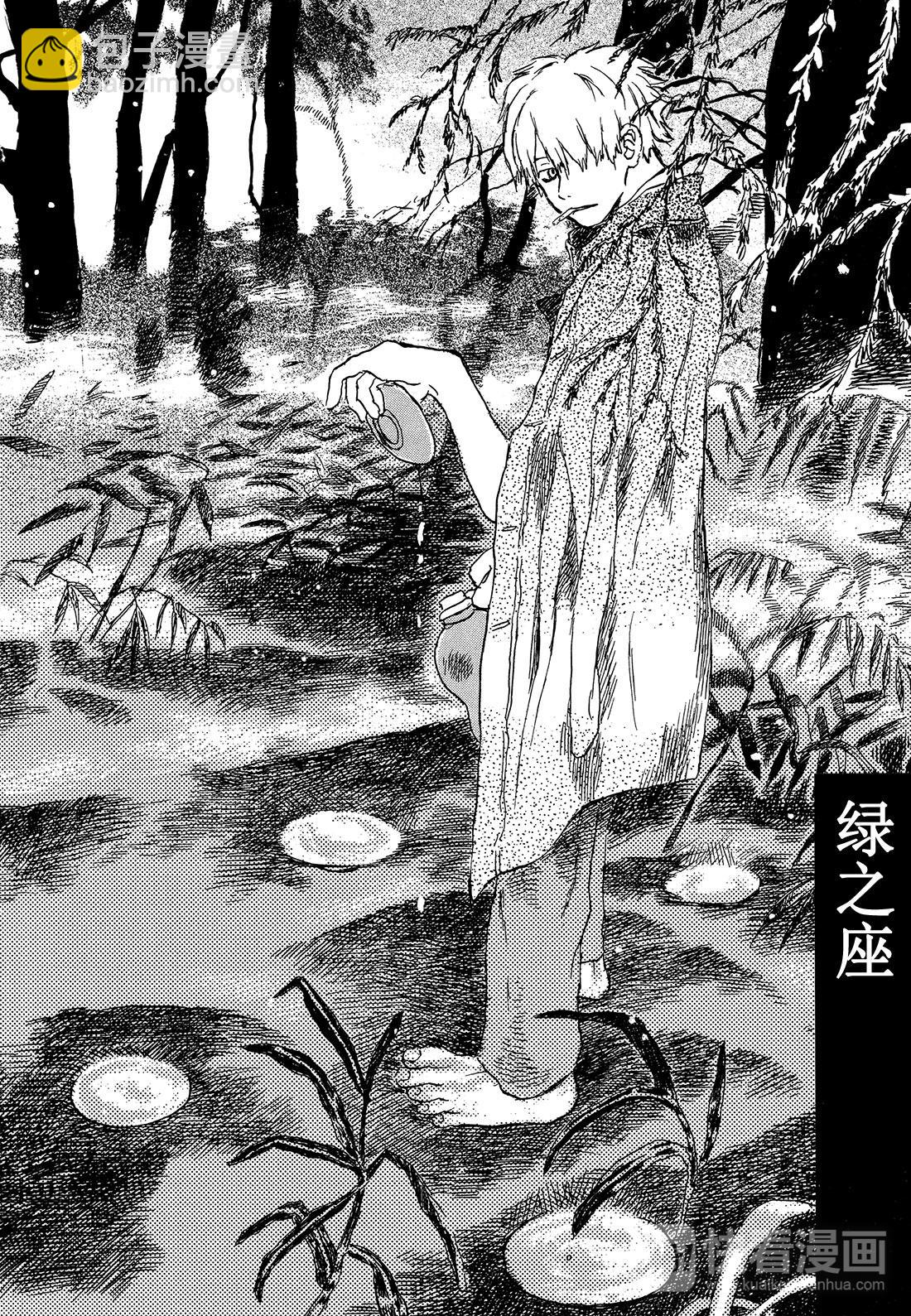 第1话   绿之座4