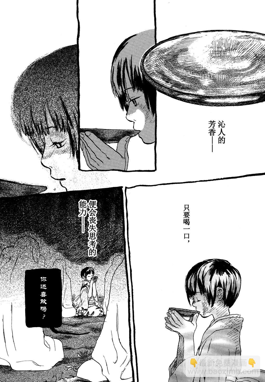 第1话   绿之座46