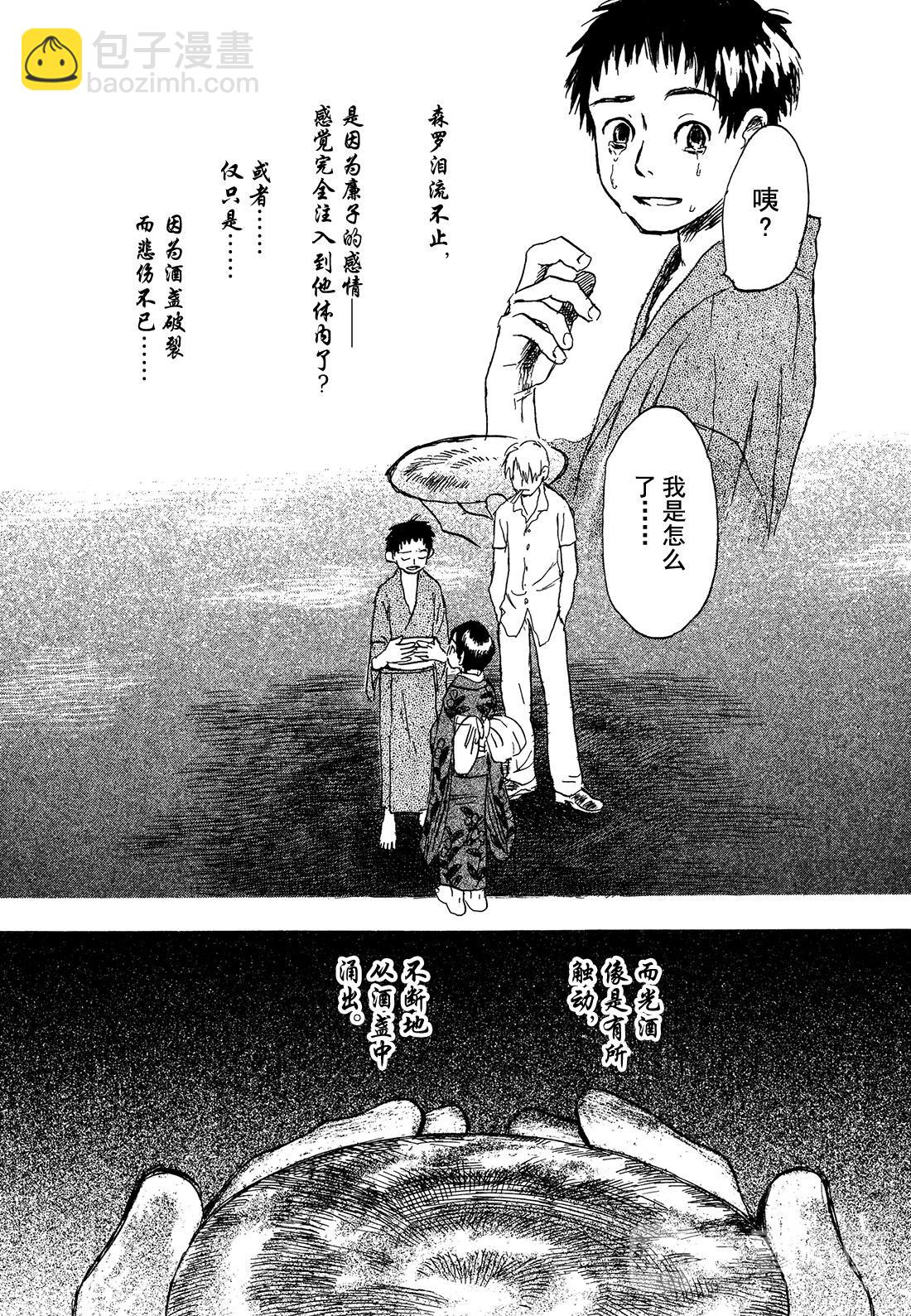 第1话   绿之座58