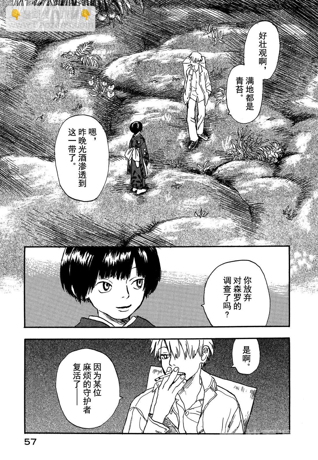 第1话   绿之座61