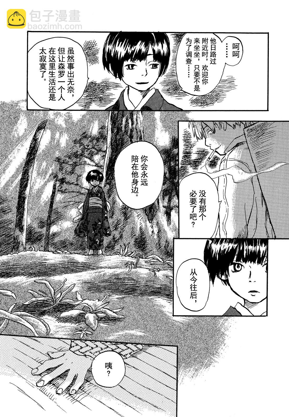 第1话   绿之座62