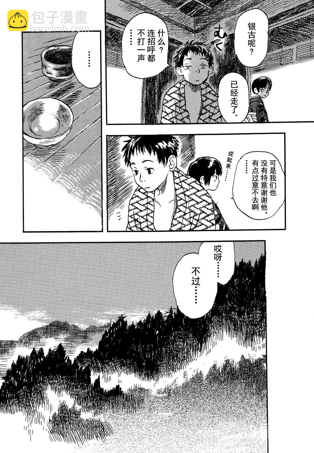 第1话   绿之座63