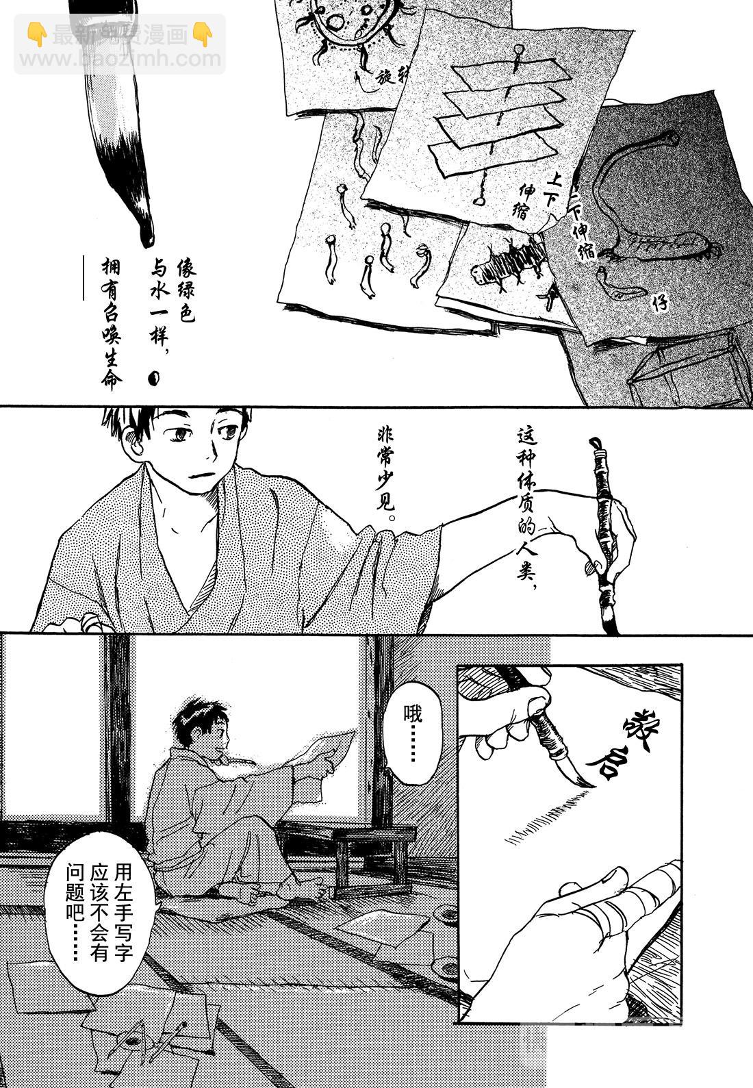 第1话   绿之座7