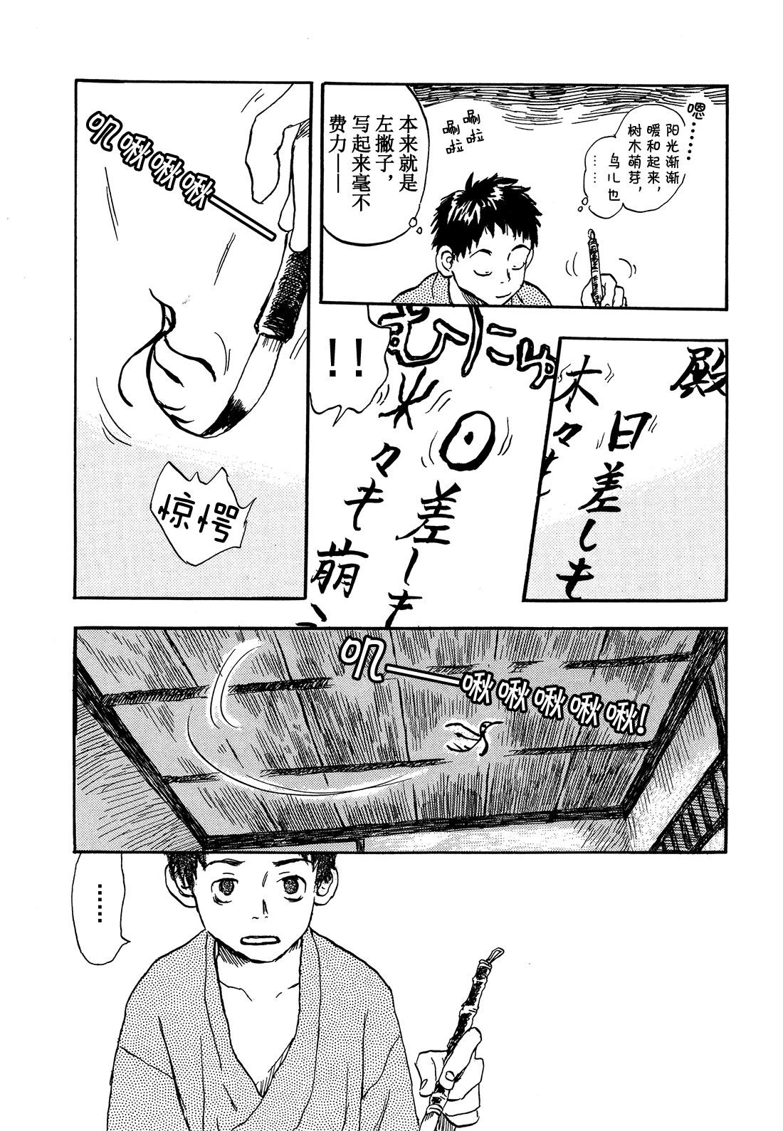 第1话   绿之座8