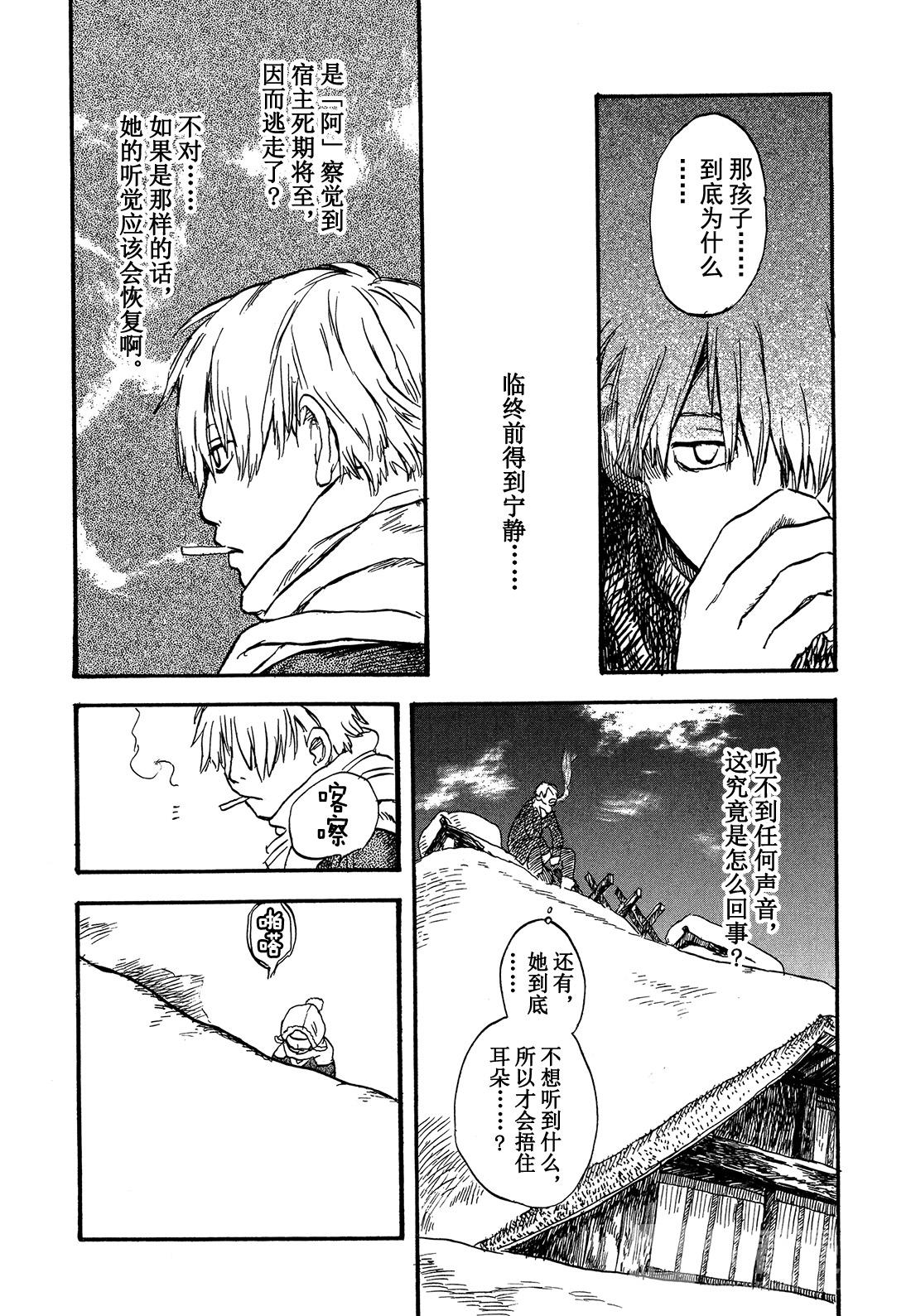 第2话  柔软的角23