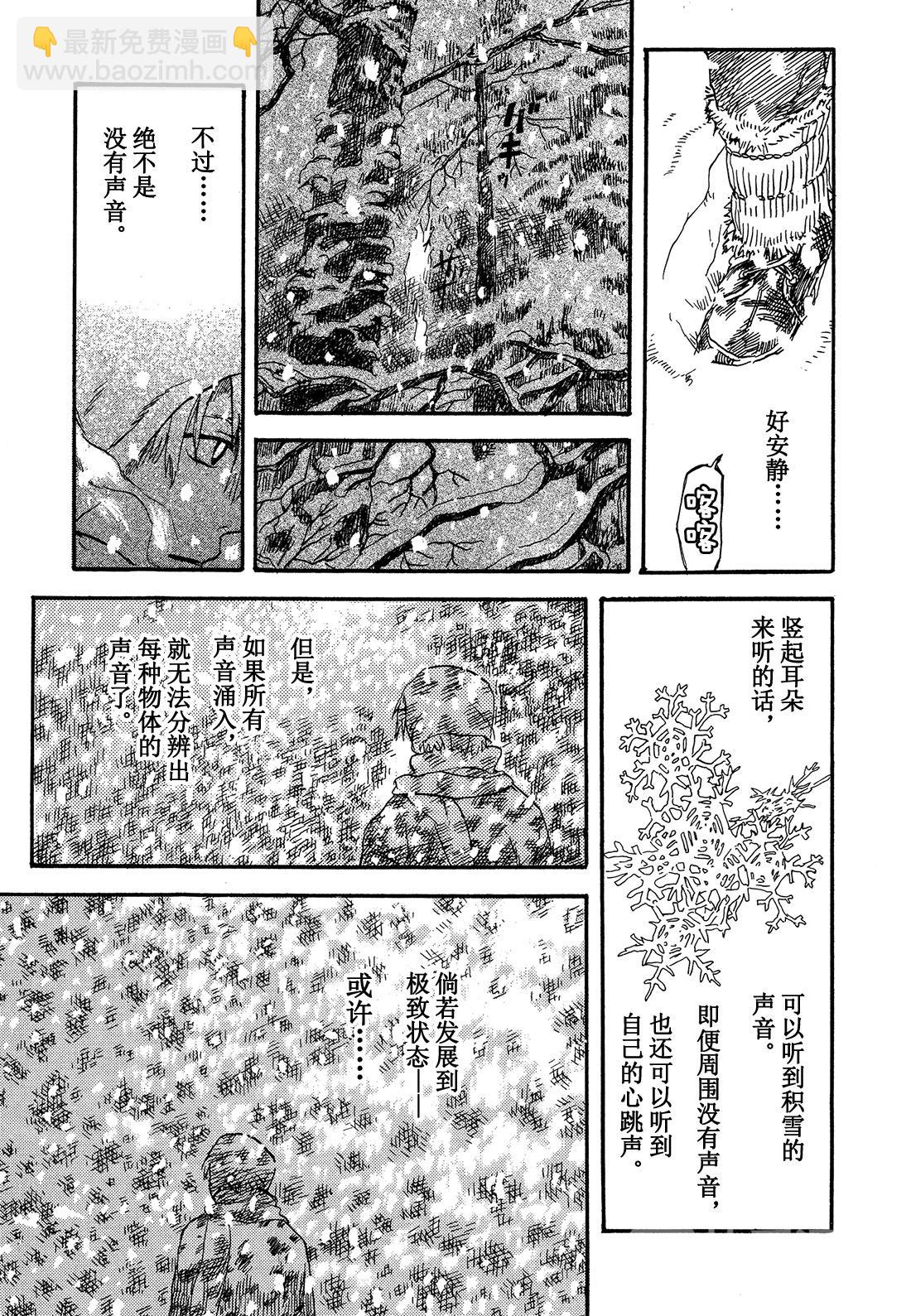 第2话  柔软的角26