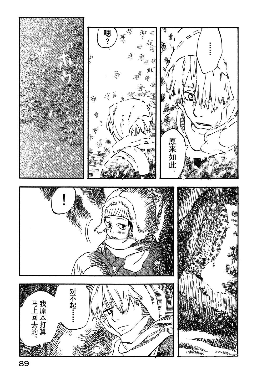 第2话  柔软的角28