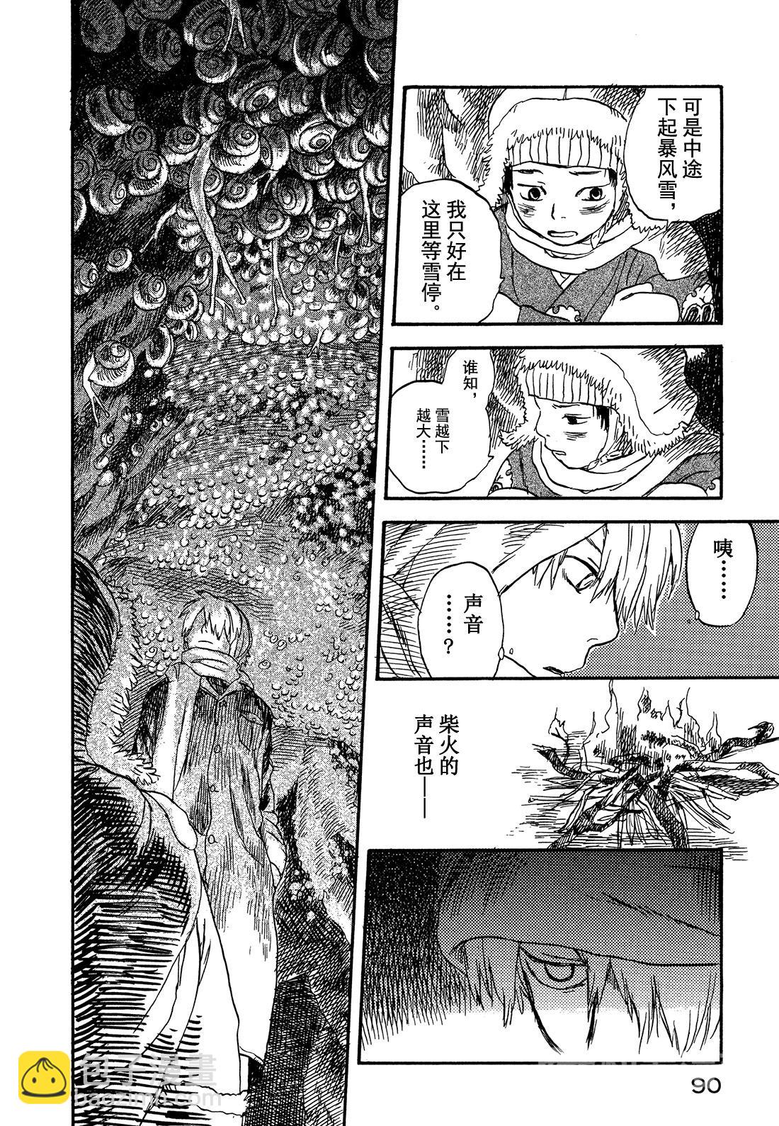 第2话  柔软的角29