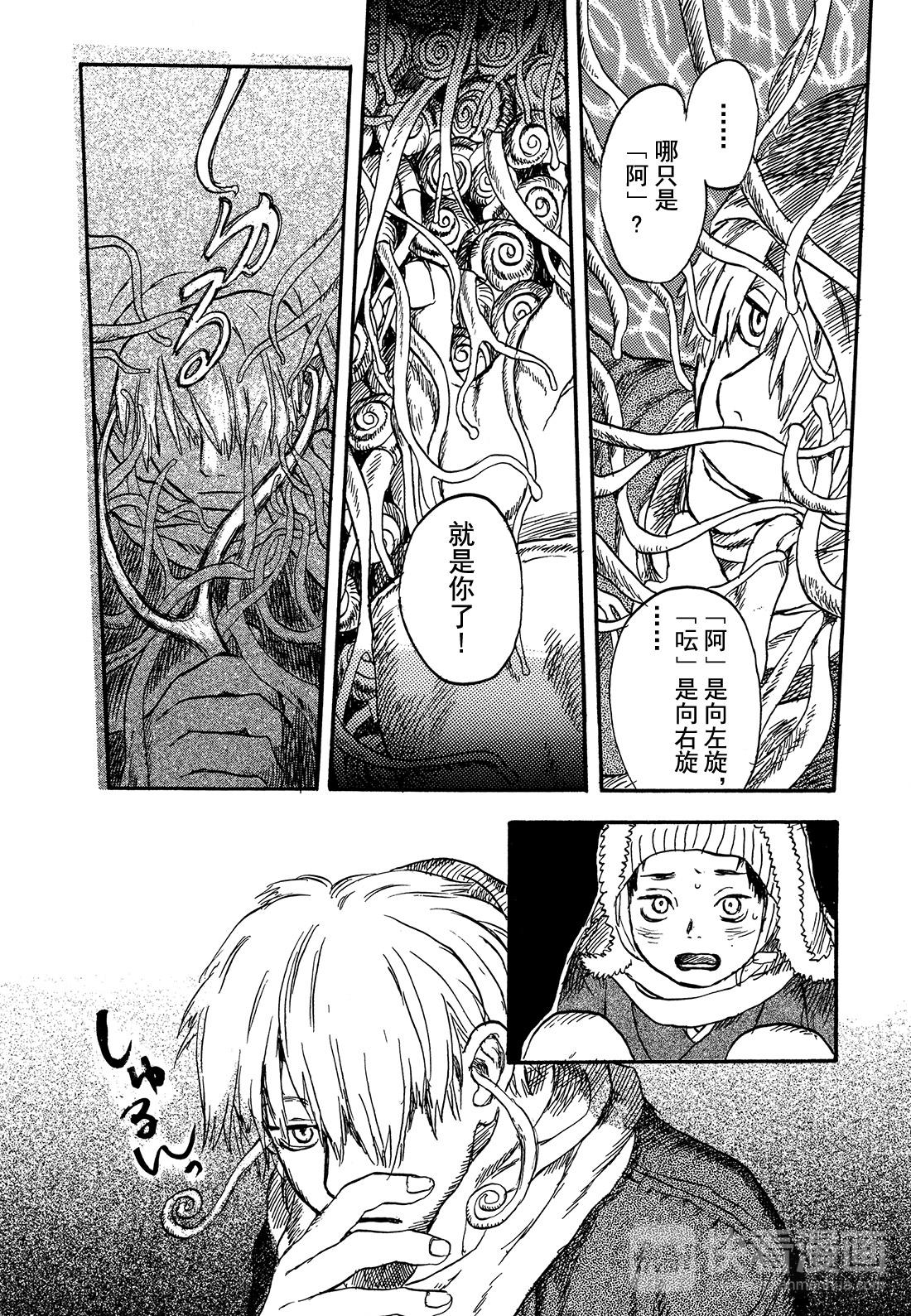 第2话  柔软的角31