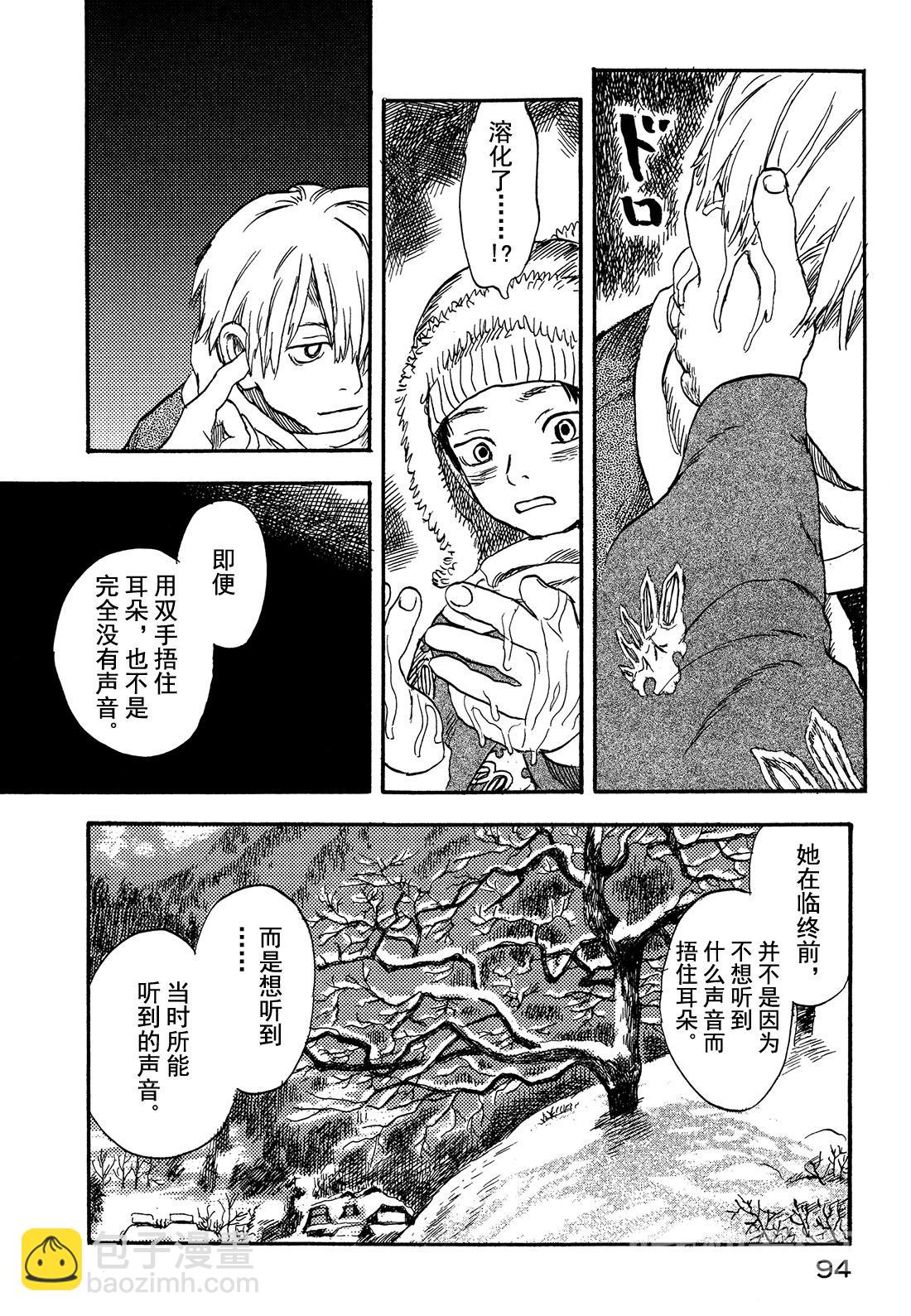 第2话  柔软的角33