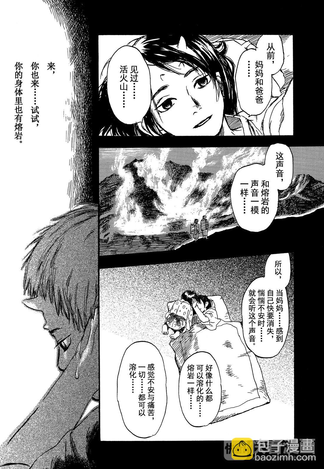 第2话  柔软的角36