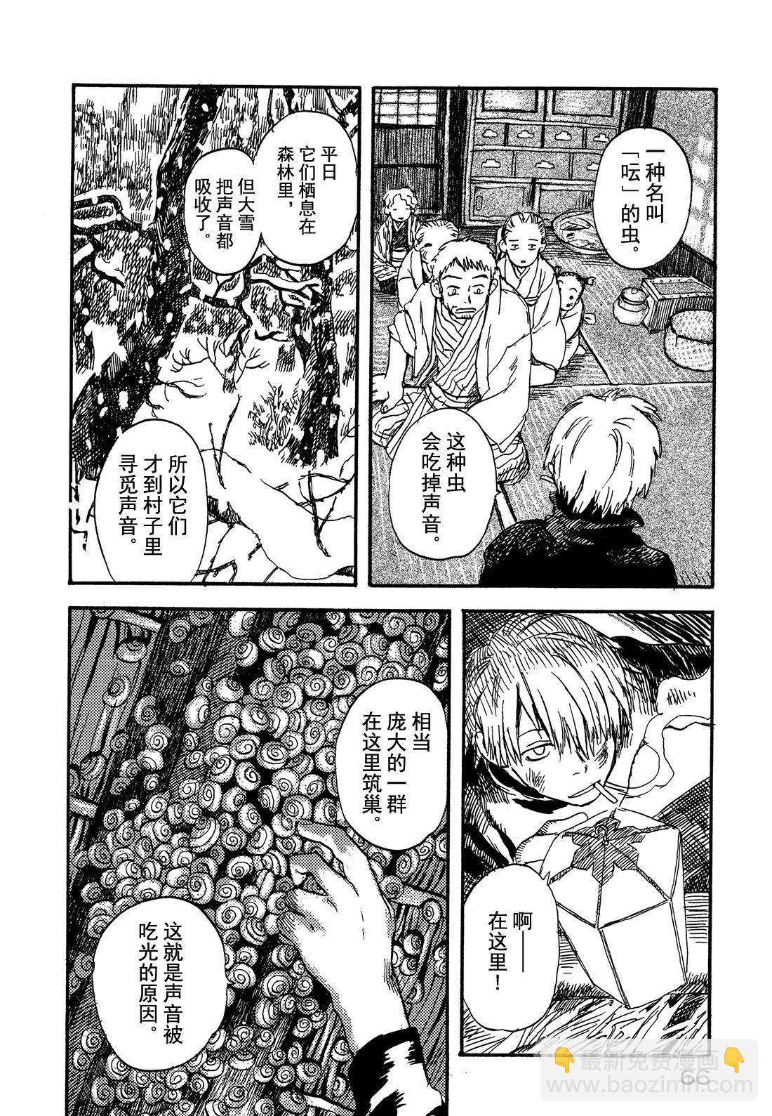 第2话  柔软的角5