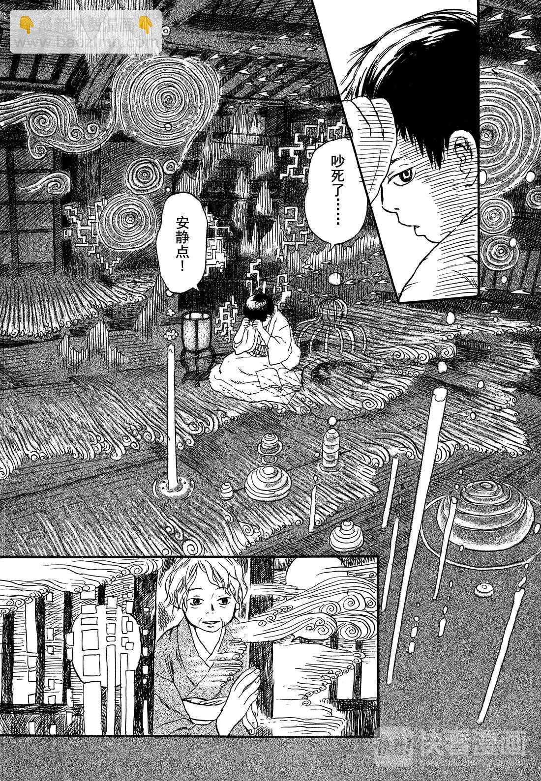第2话  柔软的角9