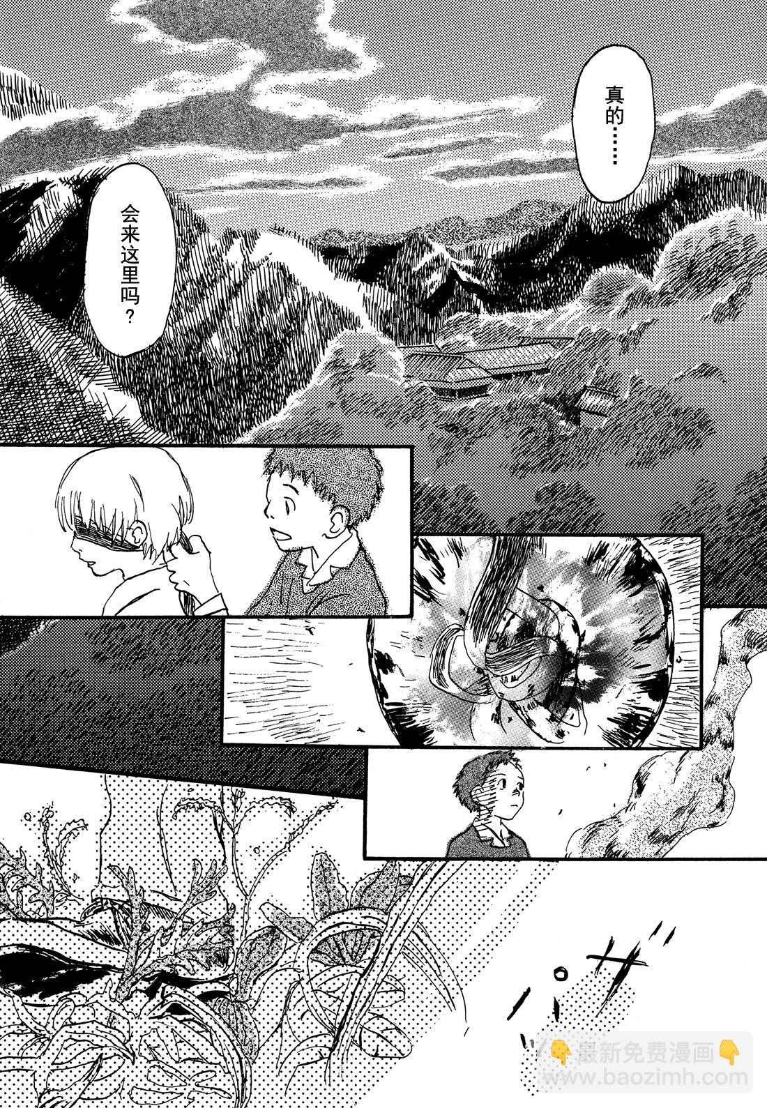 第4话   眼睑的光10