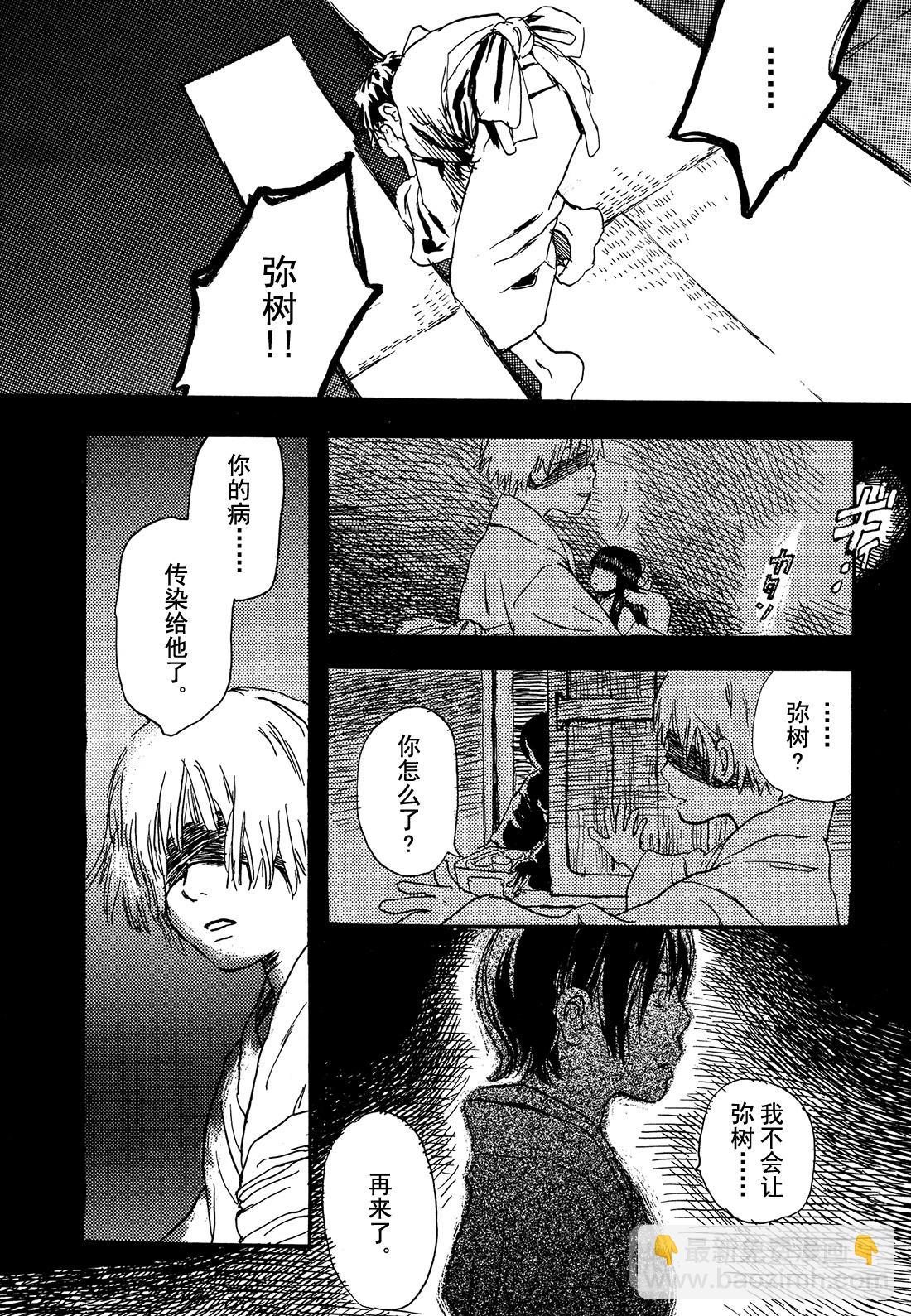 第4话   眼睑的光13
