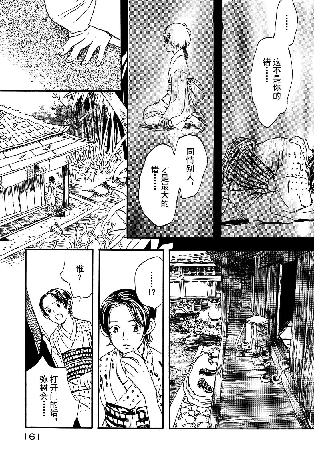 第4话   眼睑的光14